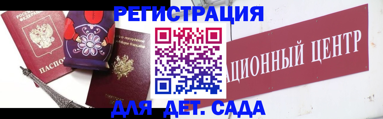 временная регистрация для школы в Кандалакше