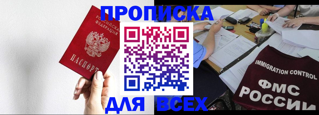 прописка паспорт в Кандалакше