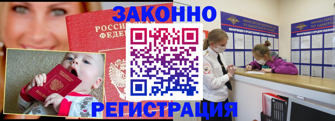 временная регистрация адрес в Кандалакше