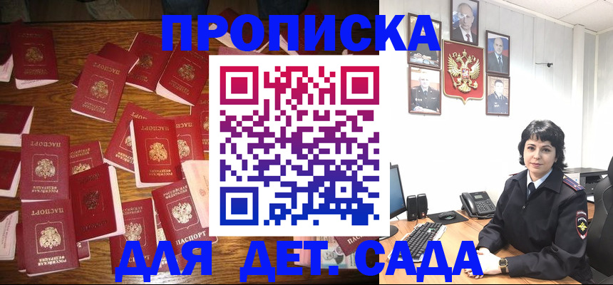 временная регистрация купить в Кандалакше