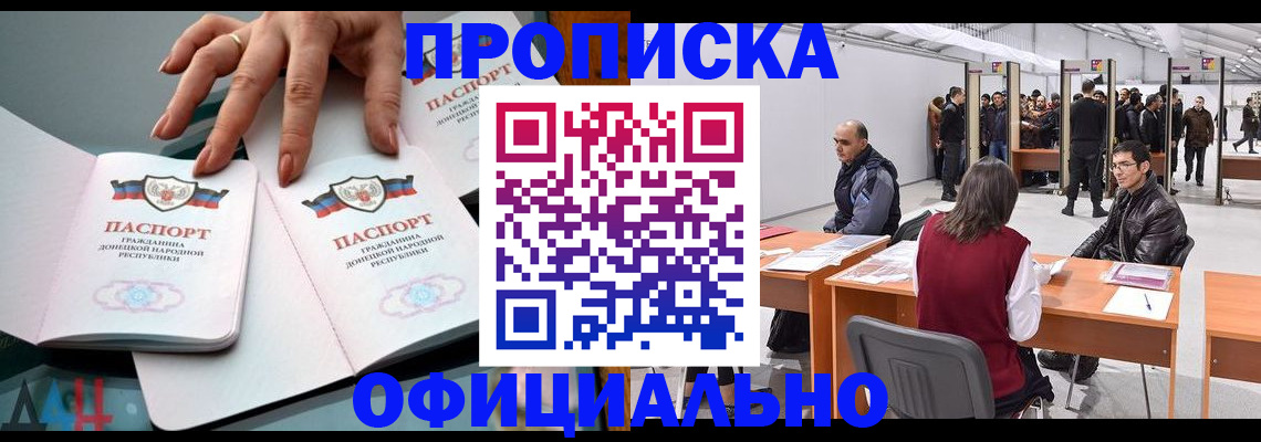 временная регистрация гарантия в Кандалакше