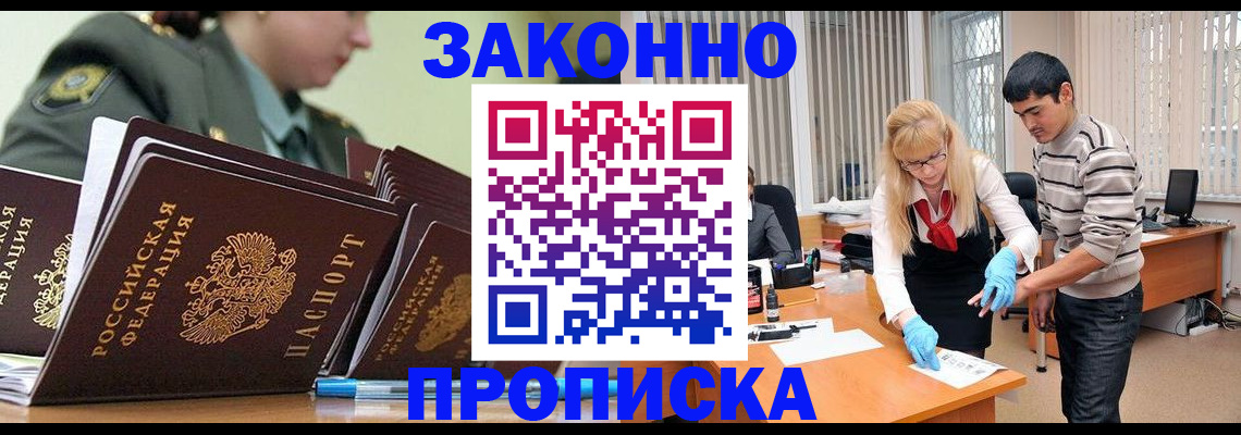 прописка для кредита в Кандалакше