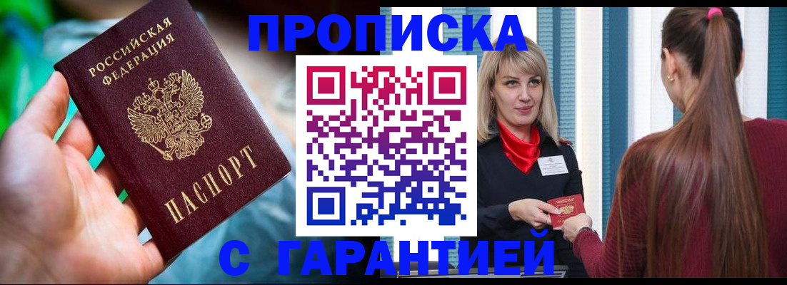 временная регистрация адрес в Кандалакше